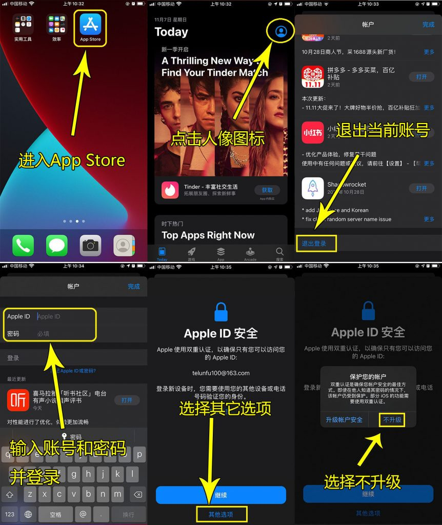 App Store 退出现有账号并登录海外 Apple ID 的操作步骤